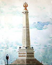 Монумент 300- лети РФ